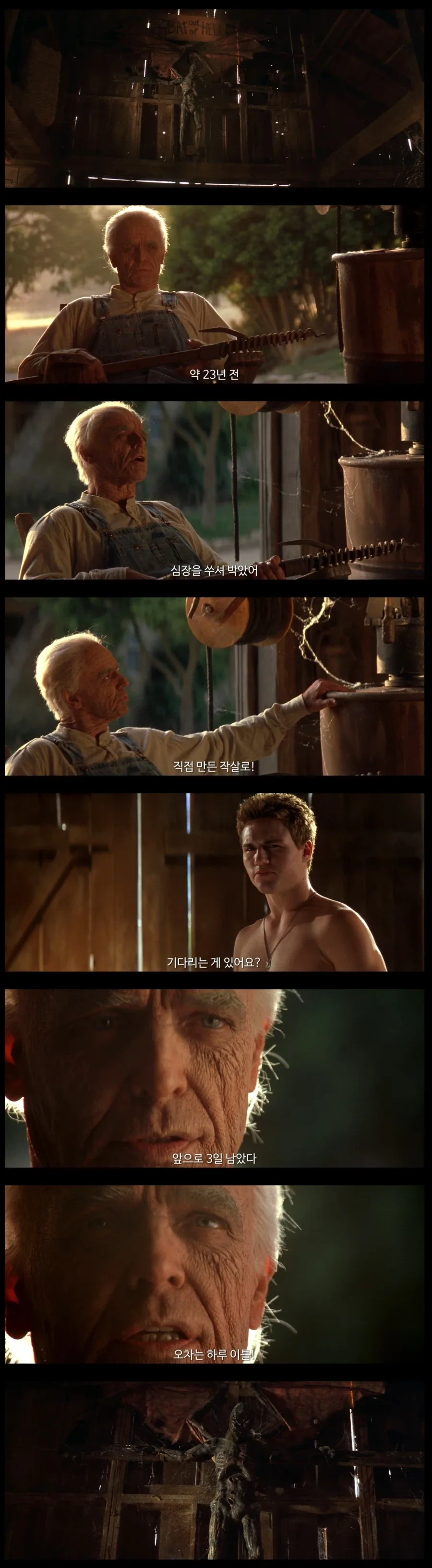 "놈은 23년마다 깨어나서 사람을 죽이지..."