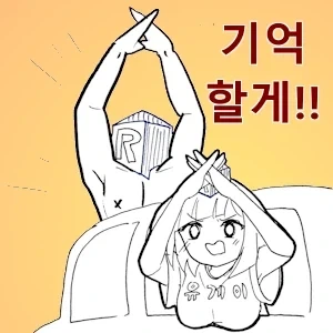 난 사펑2에 실망했어 - 이미지 6