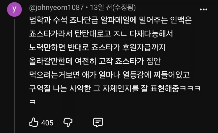 죠죠)새삼 디오의 오리지널 본성이 답없는 이유