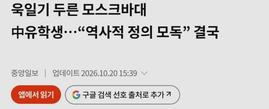 난징 출신 중국인 일뽕 유학생이 욱일기를 몸에 두르고 수업에 참여