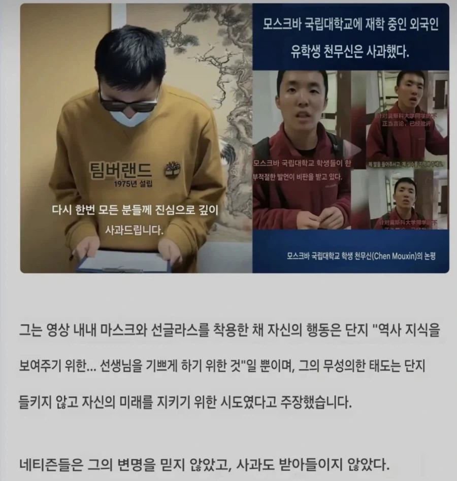 난징 출신 중국인 일뽕 유학생이 욱일기를 몸에 두르고 수업에 참여 - 이미지 3