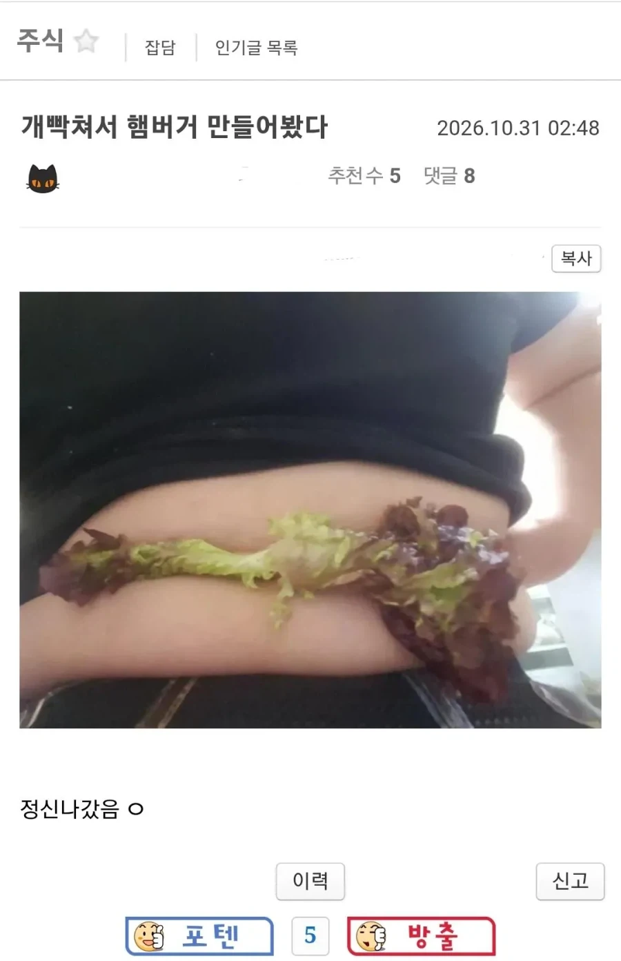 주식)미장 붕괴에 미쳐버린 주갤