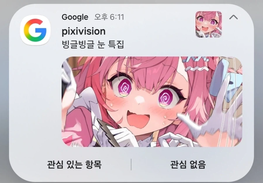 구글 이 녀석...좋은 거 보여주네....