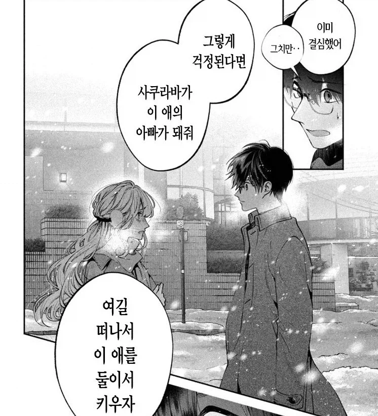의외로 순애물 - 이미지 3