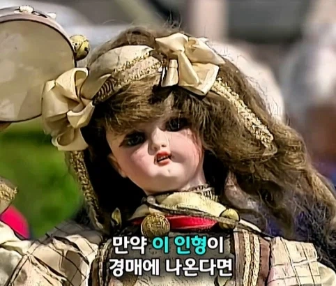 130년 된 오토마타 인형의 가치.jpg - 이미지 42