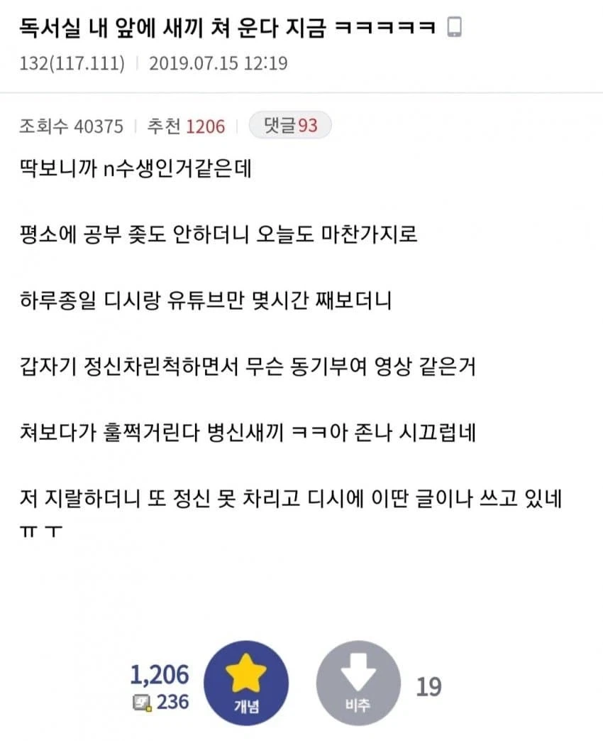 독서실 내 앞에 새끼 쳐 운다 지금.jpg