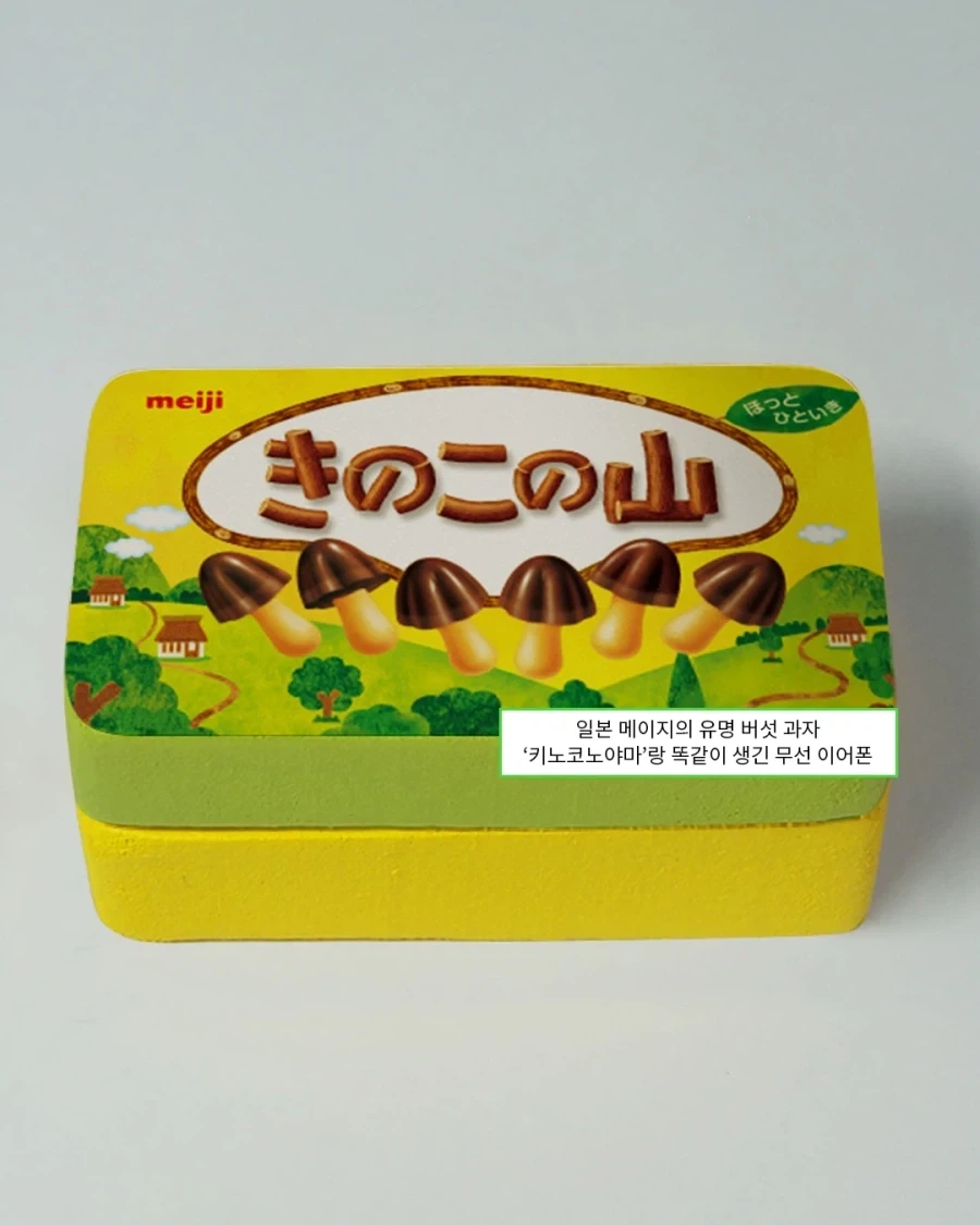일본의 초코송이 무선이어폰... - 이미지 2
