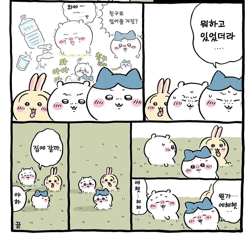 치이카와 이상한표정 인형뽑음 - 이미지 2