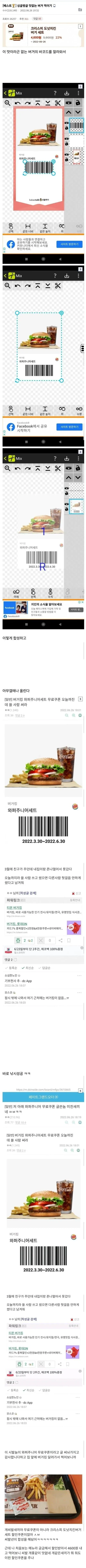 맛없는 버거 할인쿠폰 사용법.jpg