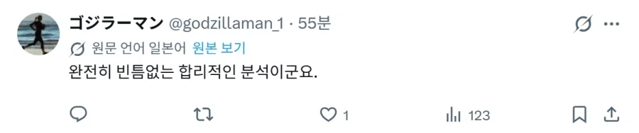 하나 된 전 세계의 삼전 투자자들. - 이미지 2