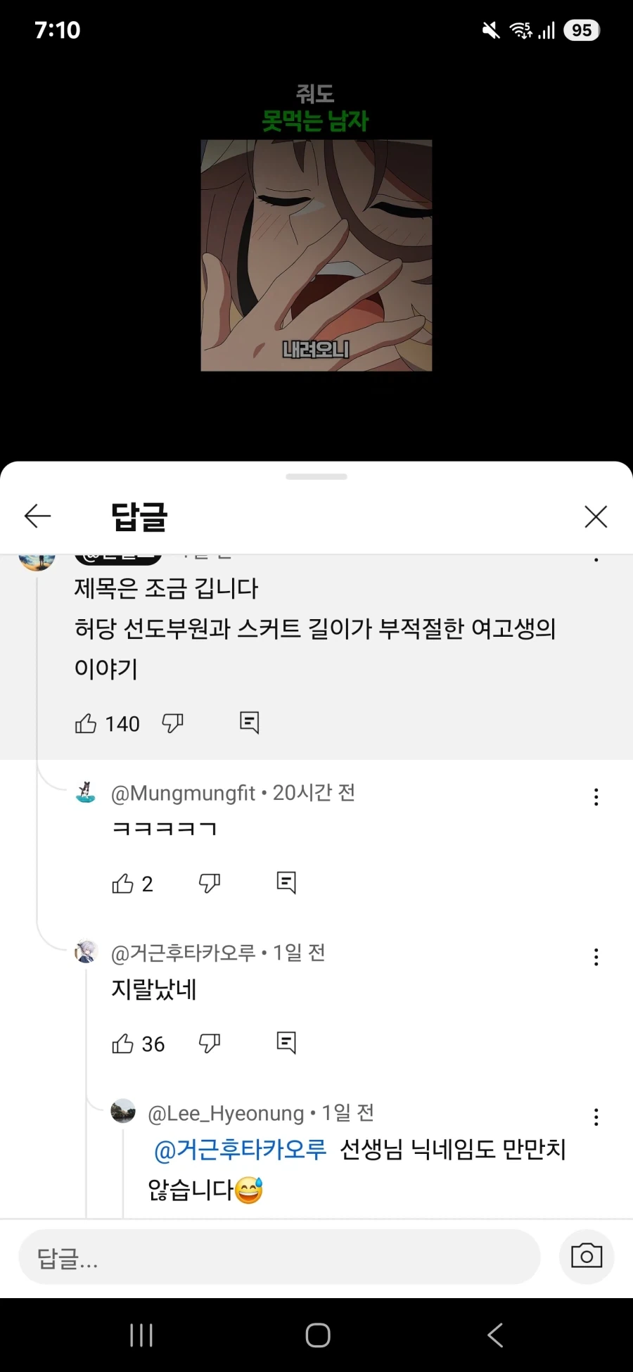 유튜브 숏츠 영상 댓글 지적 레전드 甲.JPG
