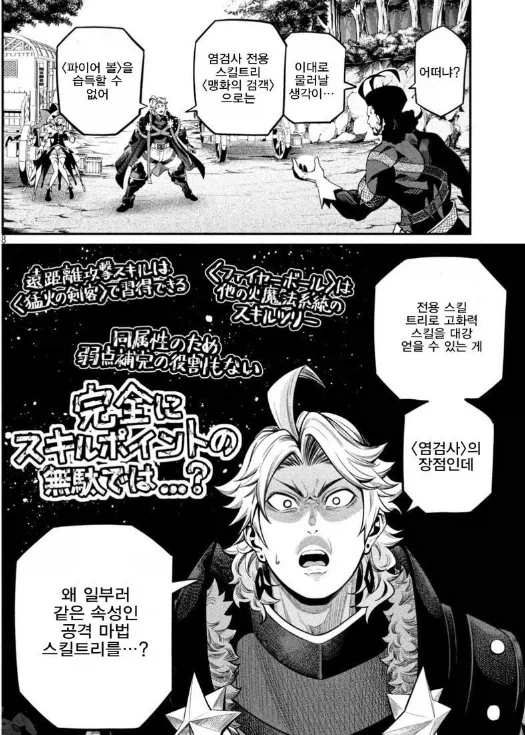 게임으로만 사회를 배운 애새끼는 이래서 안돼 - 이미지 2