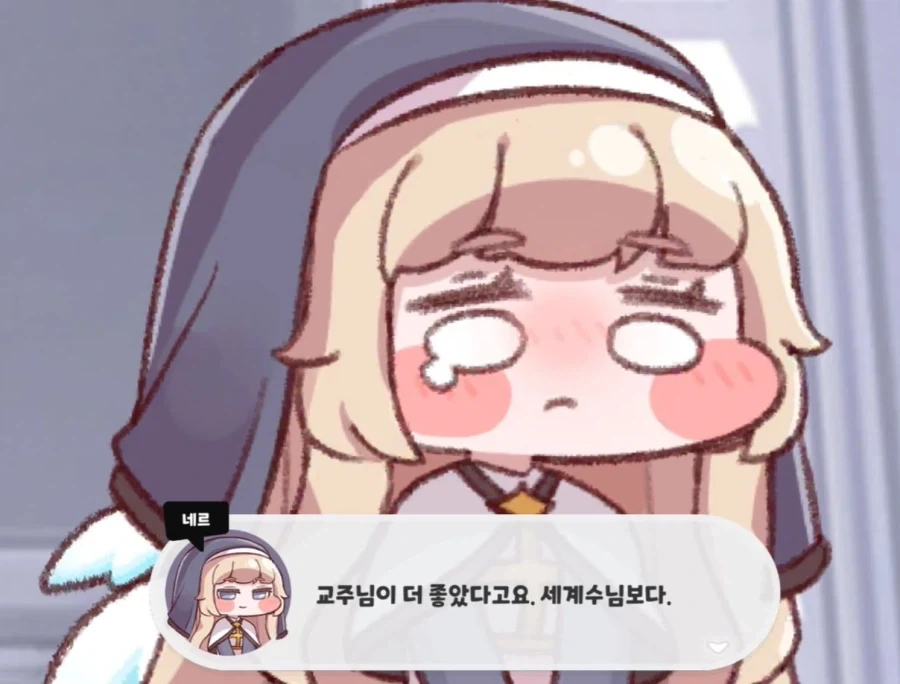 트릭컬) 신보다 교주님이 더 좋아요 수준