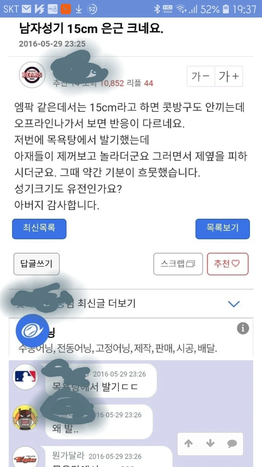 목욕탕 발1기 ㅈㅈ 레전드 甲.jpg