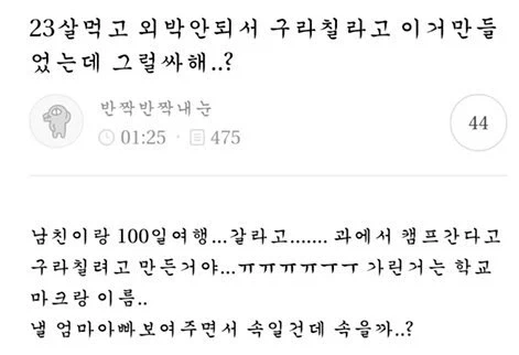 흔한 취업캠프 포스터 - 이미지 2
