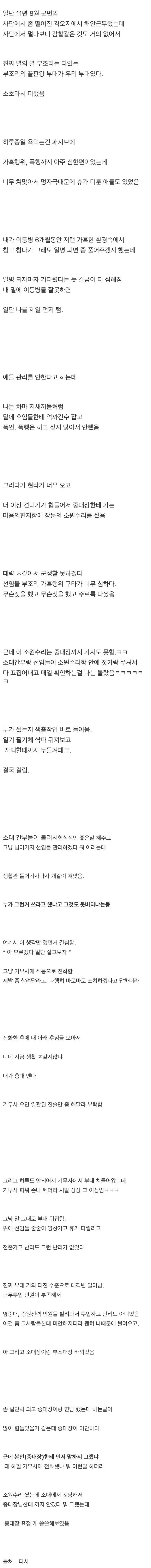 기무사로 부대 터트린 사람.jpg