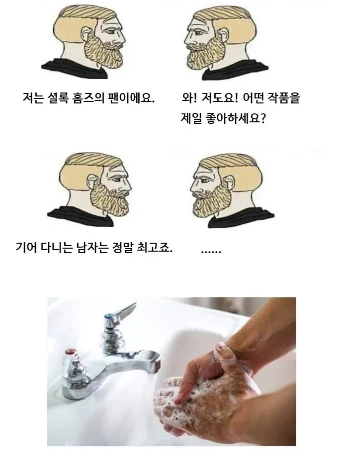셜록 홈즈 시리즈 최고의 작품