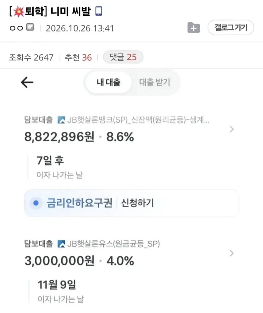대충 인생 ㅈ된 사람