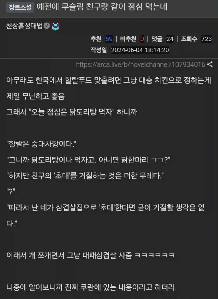 돼지는 먹으면 안 된다는 무슬림