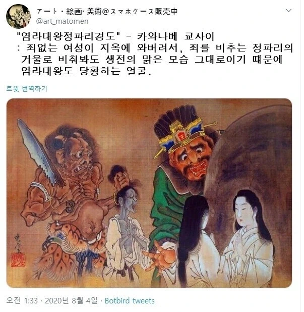 염라대왕 : 비상!!!! 개씹비상!!!!!!!