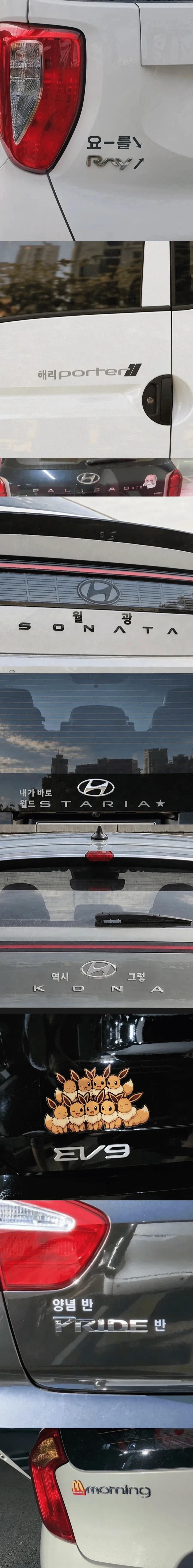 웃긴 자동차 스티커 모음