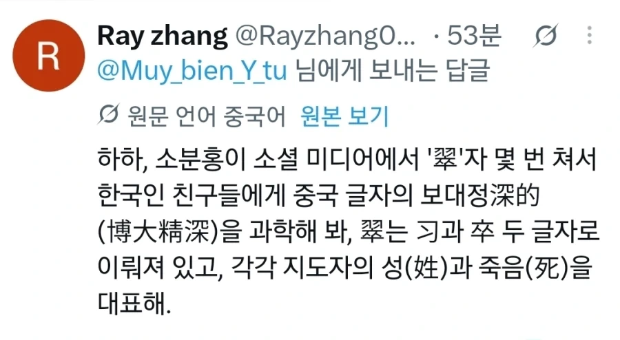 중국인이 가르쳐 주는 중국 입국 금지 받을 수도 있는 글자