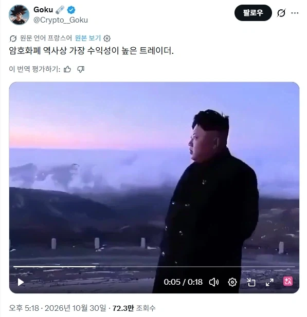 암호화폐 역사상 가장 수익을 많이 남긴 트레이더 - 이미지 2