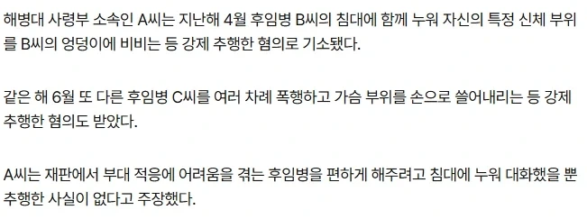 기합찬 해병 릴렉스 - 이미지 2