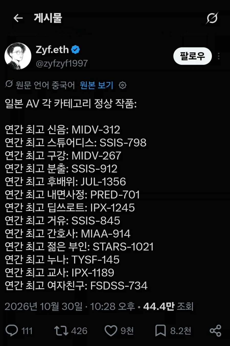 중국인이 만든 의미불명의 난수표