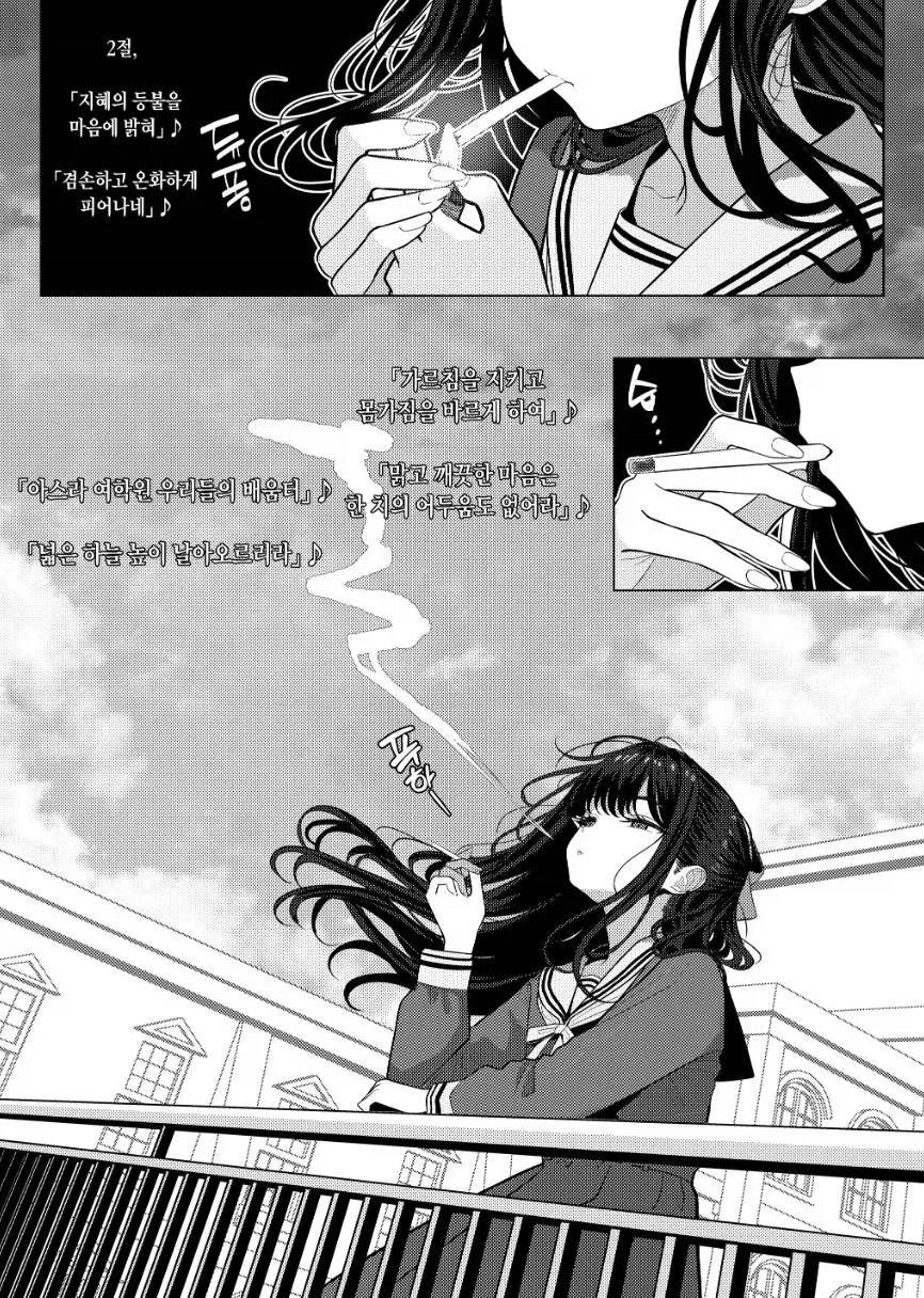 악역영애 다음은 사회부적응 영애