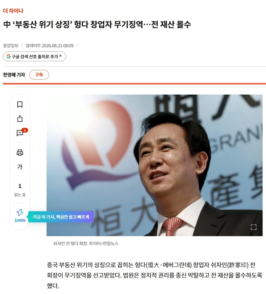 중국의 부동산 버블 해결 방법.jpg