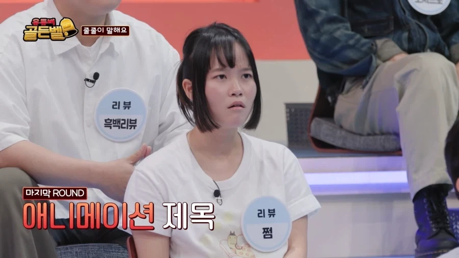 애니메이션 이름 맞추기에 하는 10덕