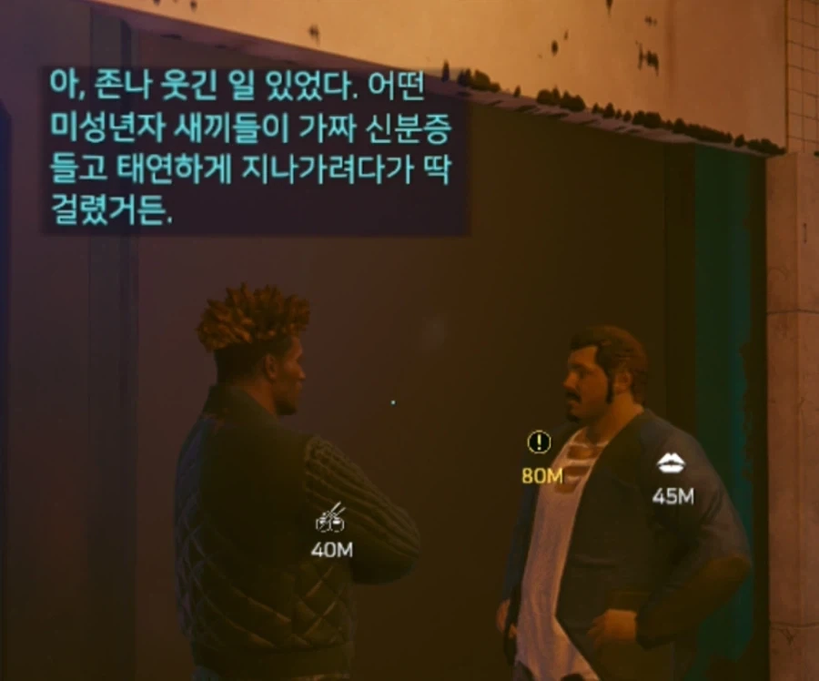 사펑)업소에서 터진 비극