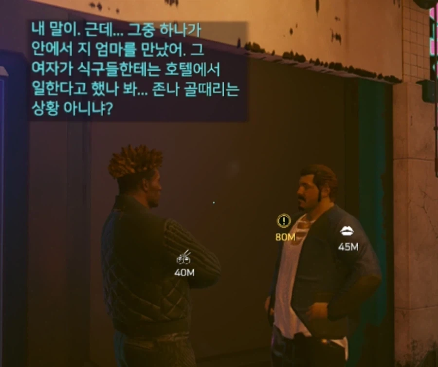 사펑)업소에서 터진 비극 - 이미지 3