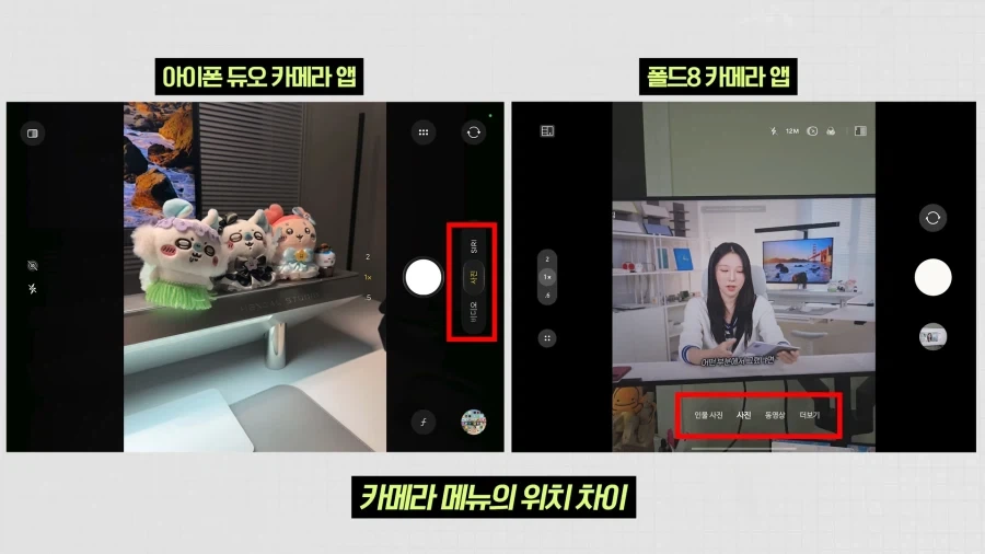 갤럭시를 칭찬하게 만드는 아이폰 듀오 카메라 UI.jpg - 이미지 7