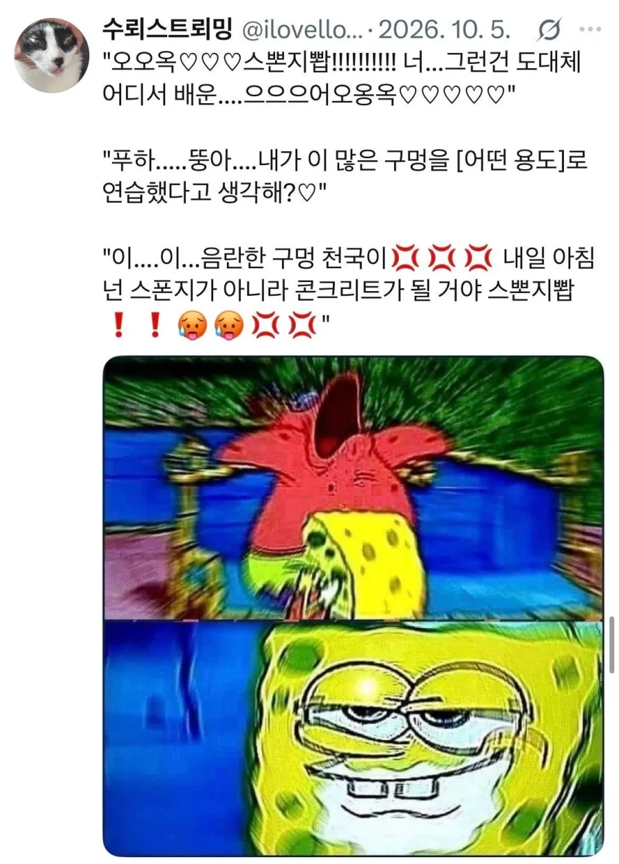 X에서 유행중이라는 한국 문학가
