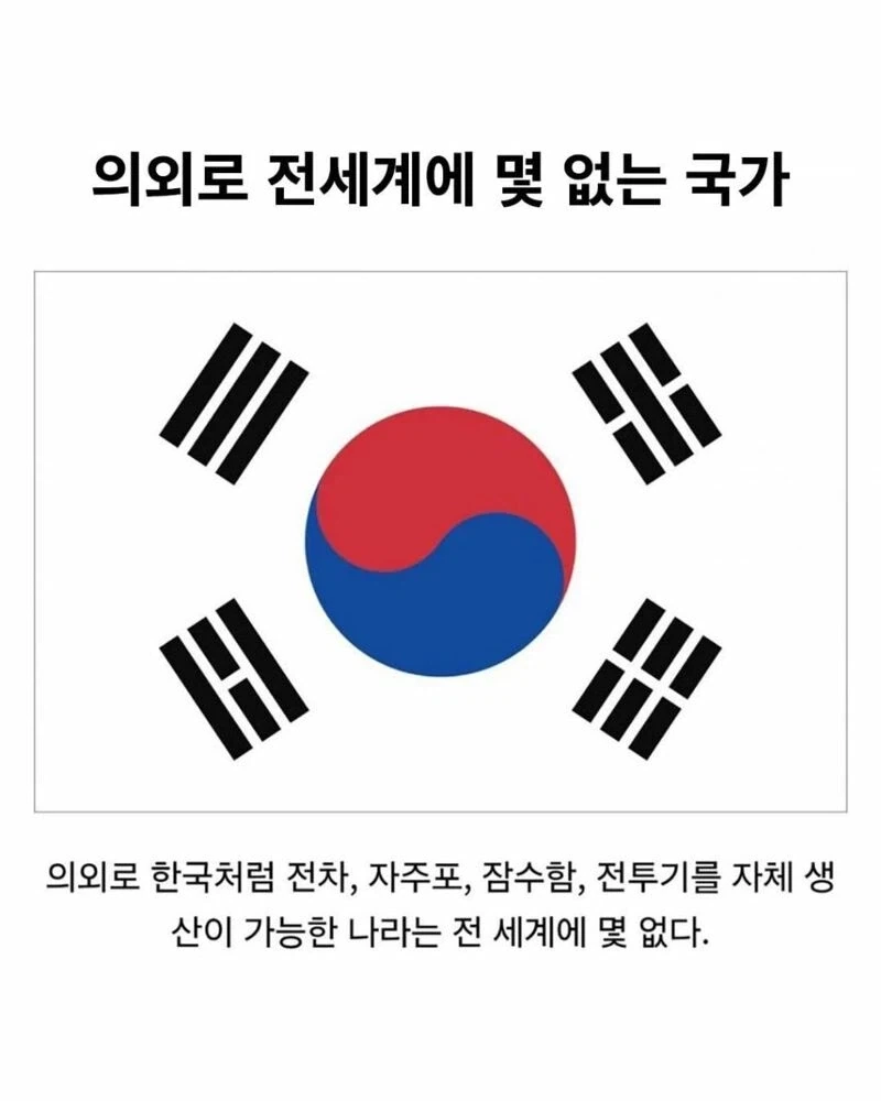 대한민국, 의외의 점.jpg