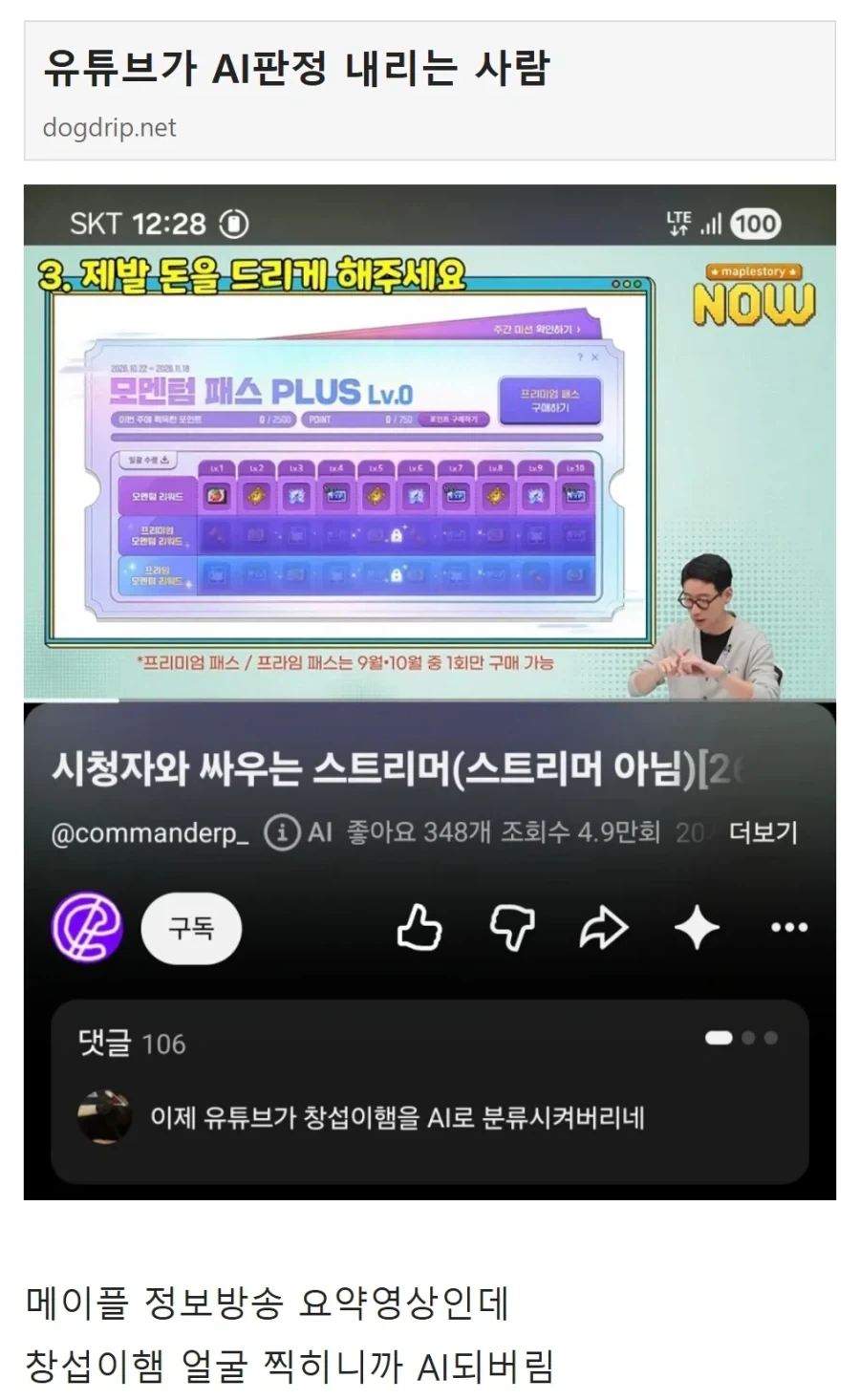 실제로 살아있는 AI