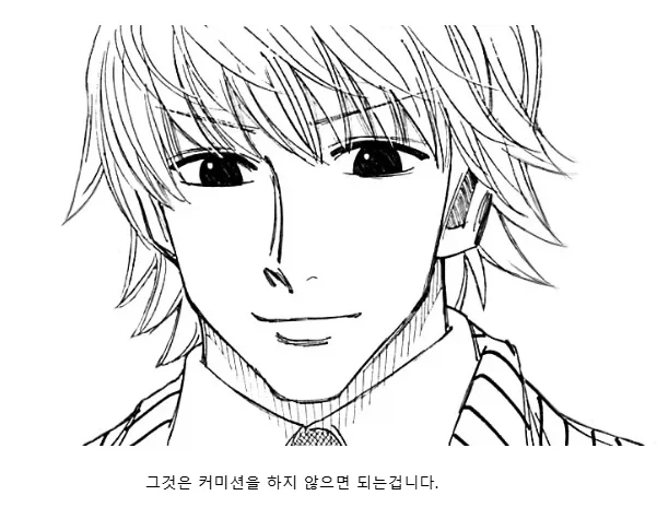 여러분들께 커미션 빌런이 되지 않는 법을 알려드리겠습니다!