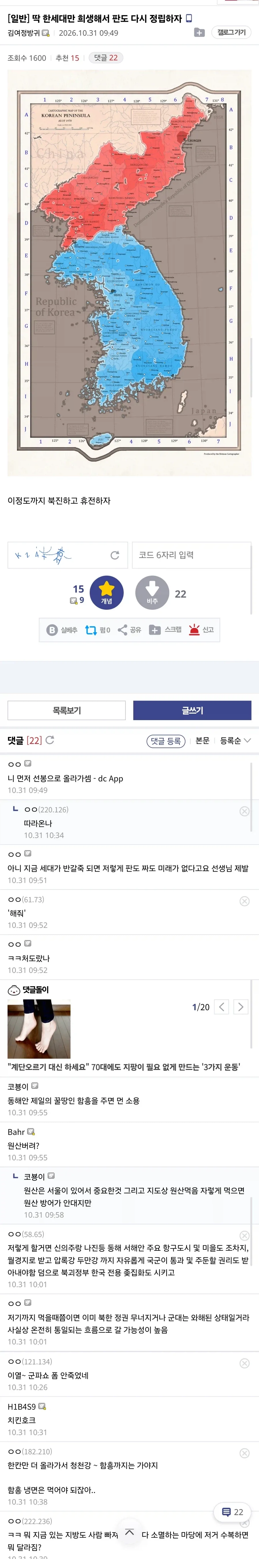 ??? : 딱 한세대만 희생하자