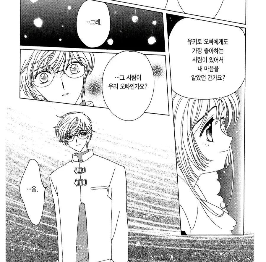 카캡사)원작과 애니의 가장 큰 차이점 - 이미지 2