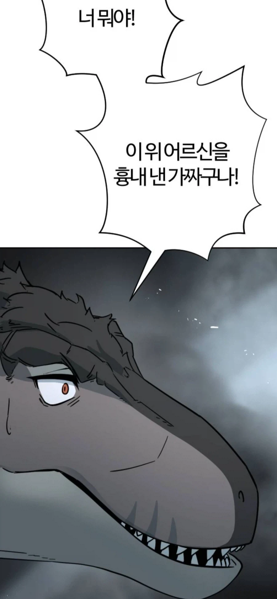 억만무림)주인공이 역용술을 파훼하는 방법 - 이미지 6
