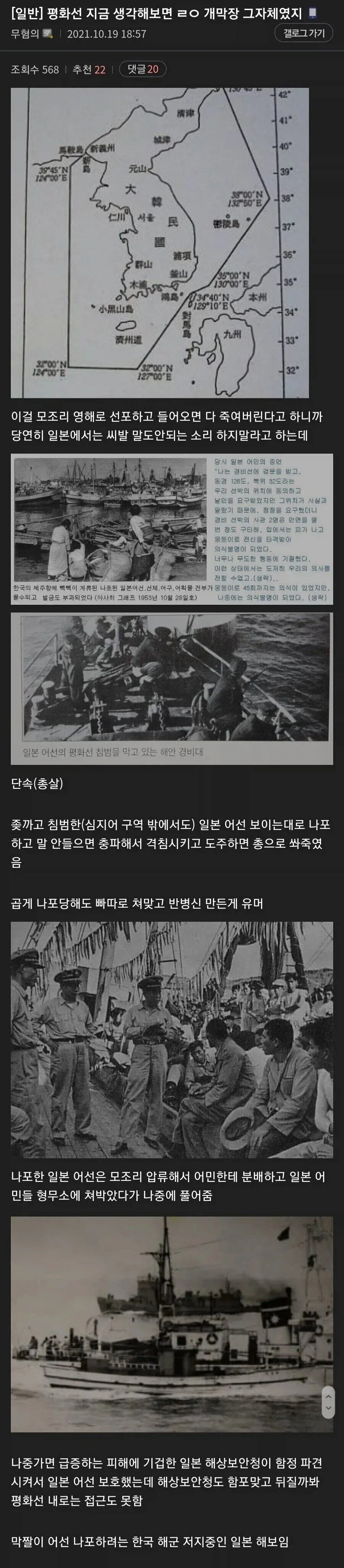 광복직후 일본어선