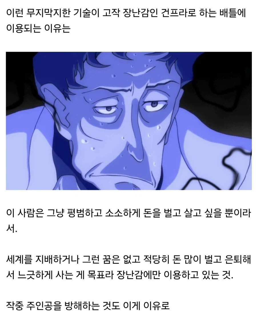 소심한 게 개연성이 된 건담 빌런 - 이미지 2