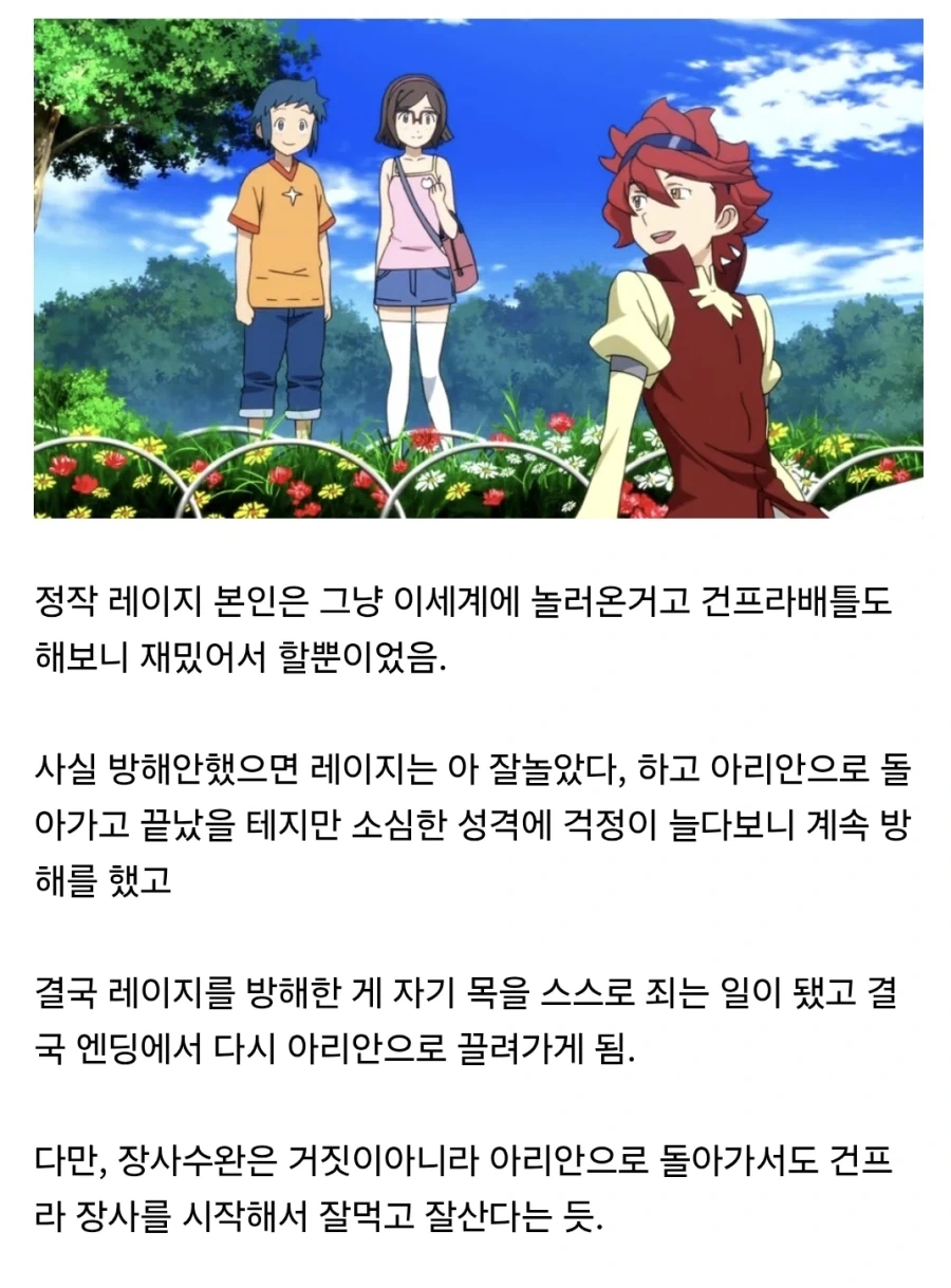 소심한 게 개연성이 된 건담 빌런 - 이미지 4