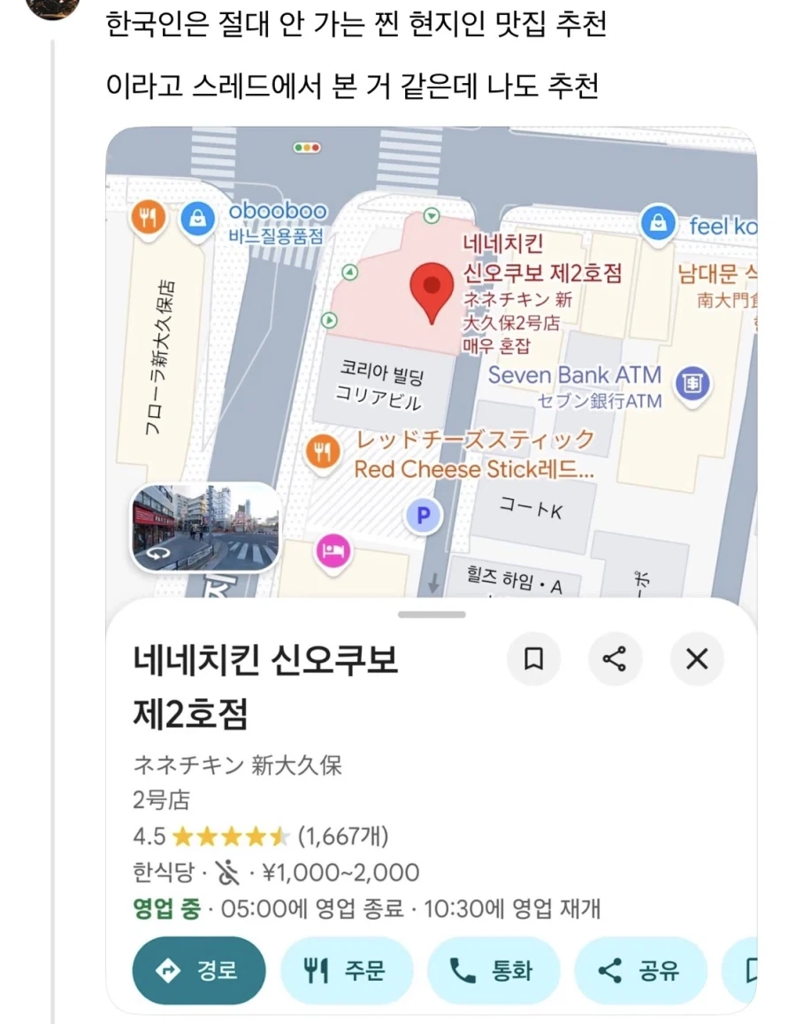 한국인 관광객은 안 가는 찐 현지인만 가는 식당