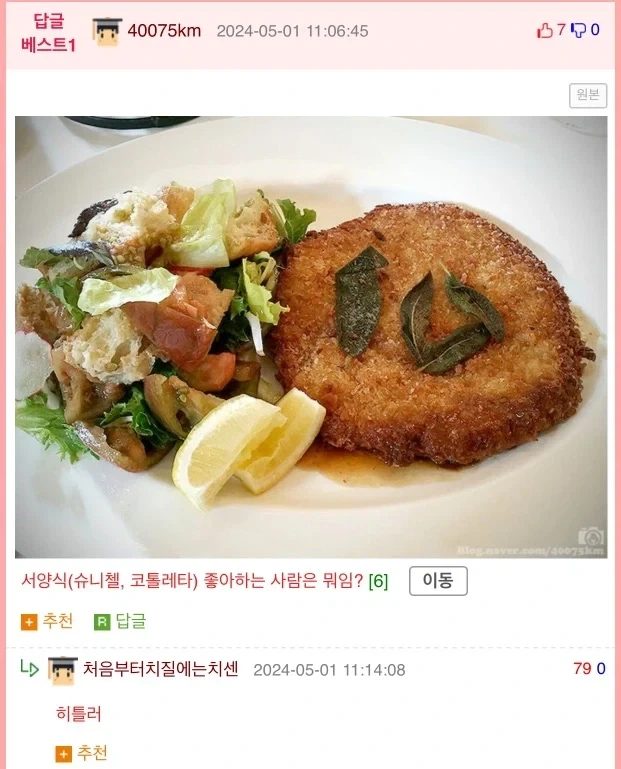 돈까쓰 파벌 정리 - 이미지 2