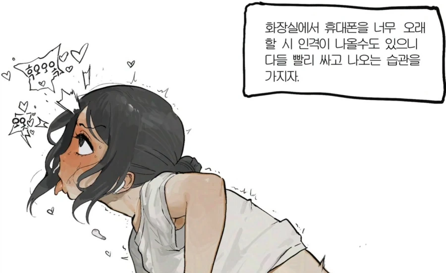 화장실에서 휴대폰 하면 안되는 이유 - 이미지 2