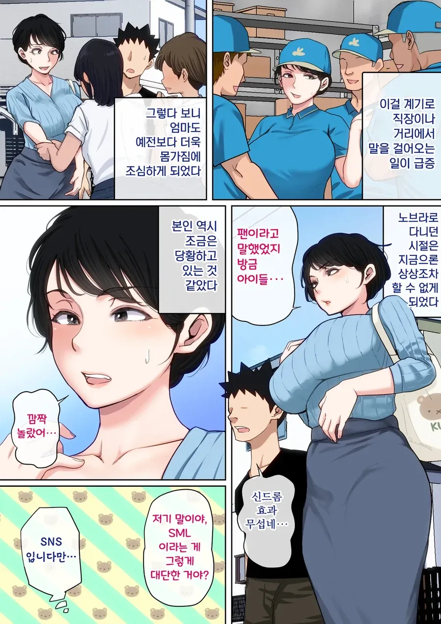 금태양한테 끌려간 엄마 - 이미지 6
