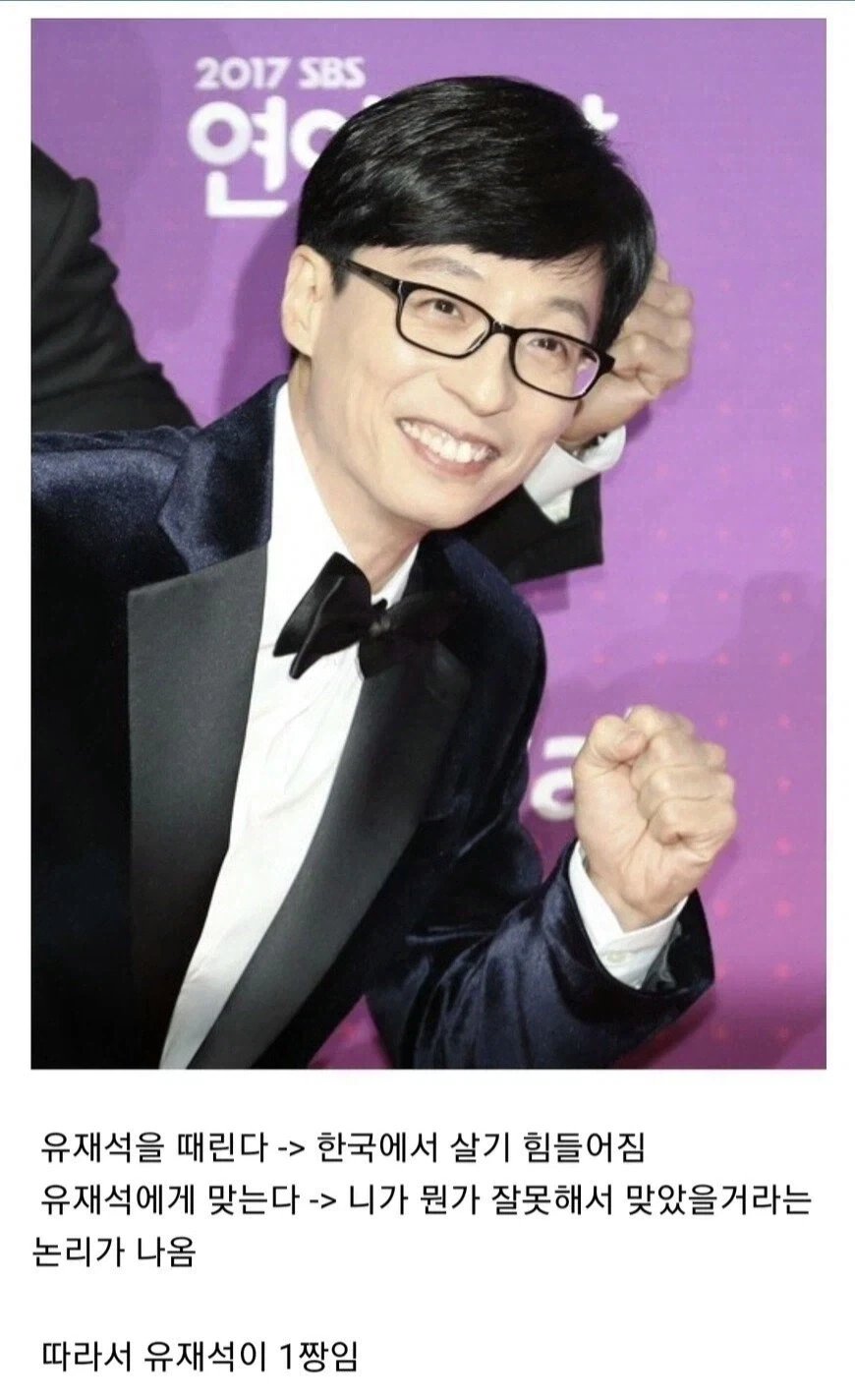 연예인 중에서 가장 싸움을 잘 하는 사람.jpg